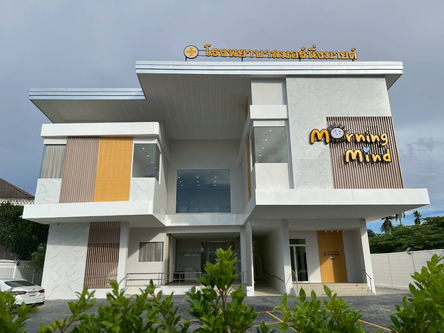 ด้านหน้าโรงพยาบาลมอร์นิ่งมายด์